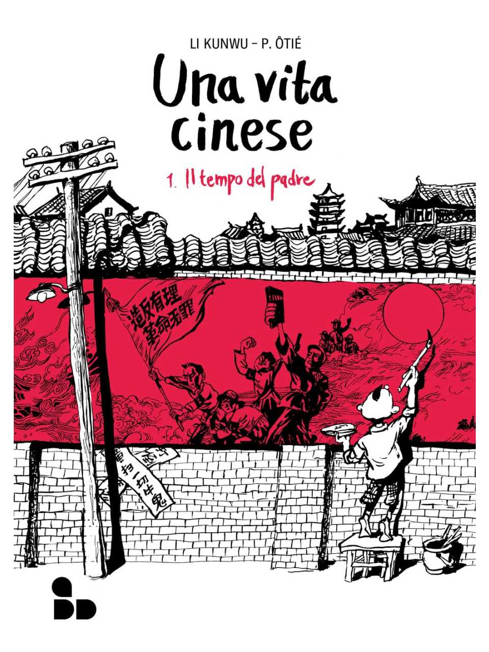 Una vita cinese. Il tempo del padre